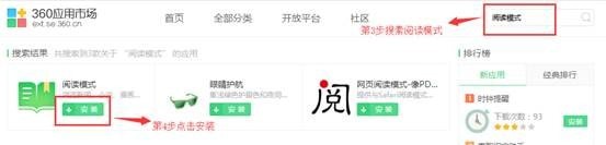 360浏览器7.1官方版