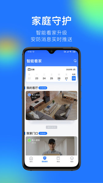 360智能相机软件