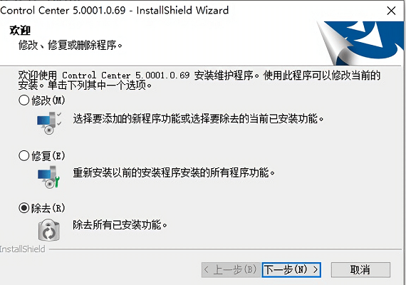 控制中心3.0官方下载