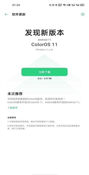 colos升级包下载