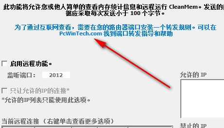 内存清理工具截图（CleanMem）