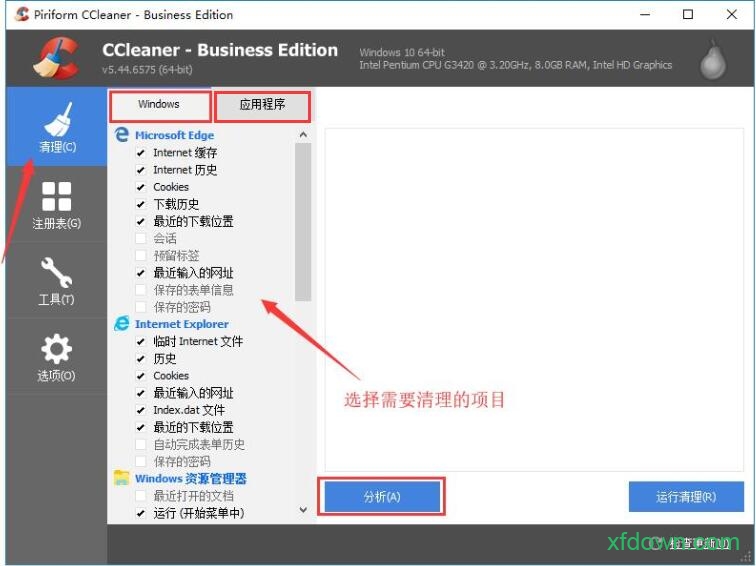 CCleaner的最新版本