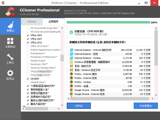 CCLEER专业增强版下载