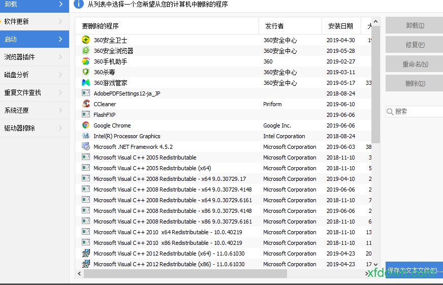 电脑的creer pro下载