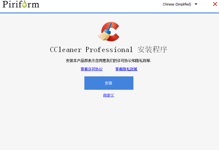 清洁器专业版官方下载
