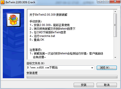 Betwin中文版下载