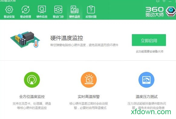 免费下载360驾驶大师灯单文件版