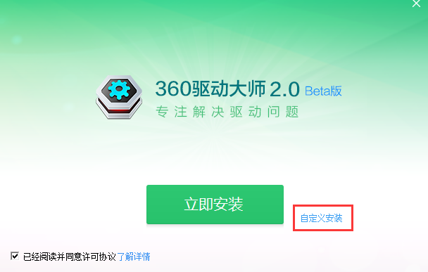 360万能网卡驱动