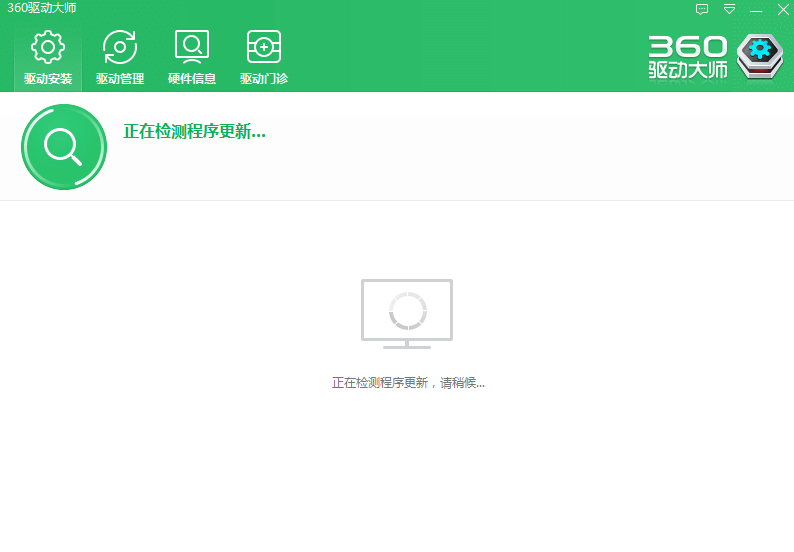 360驾驶大师网卡版官方版