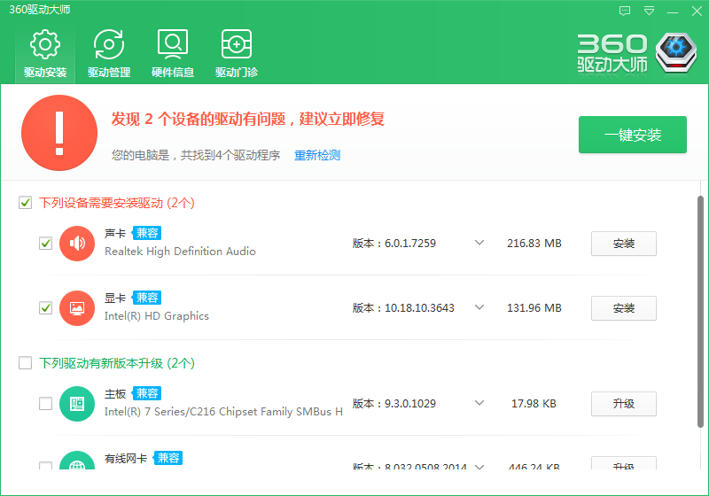 360万能网卡驱动