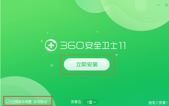 下载360软件管理器正式版