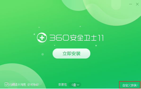 下载最新版本的360 Software Manager
