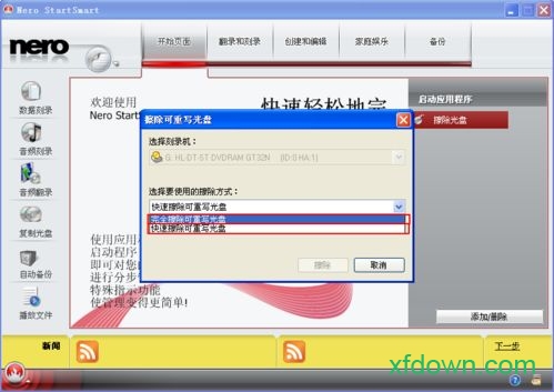 下载Nero7最新破解