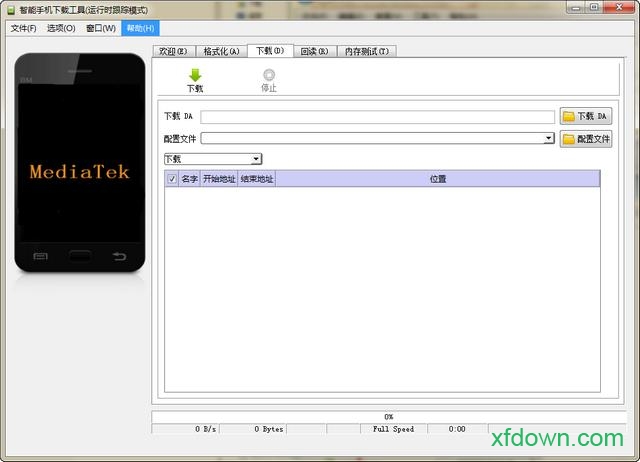 MTK Flash工具下载