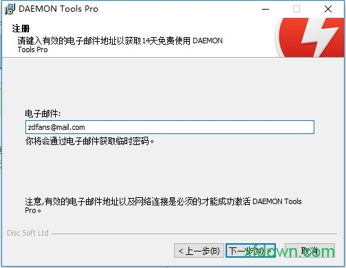 守护程序工具专业电脑版
