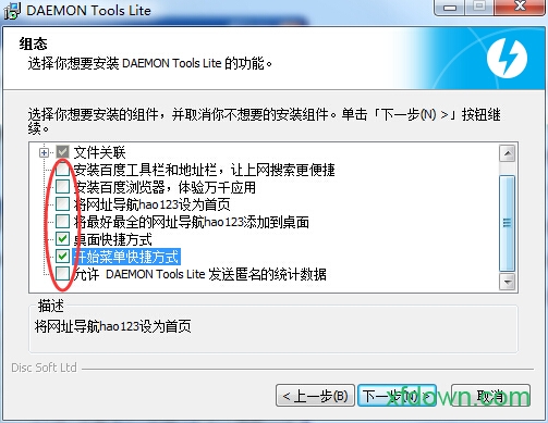 Daemon Tools Lite正式发布