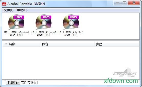 下载酒精便携式虚拟CD驱动器