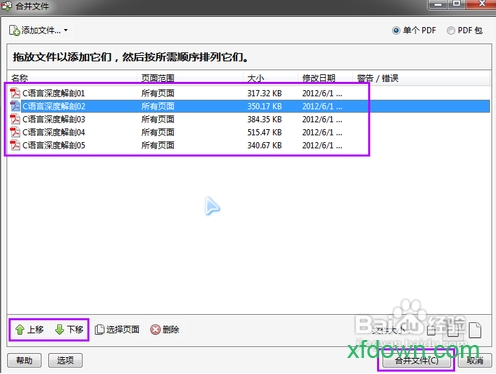 官方Adobe阅读器XI版