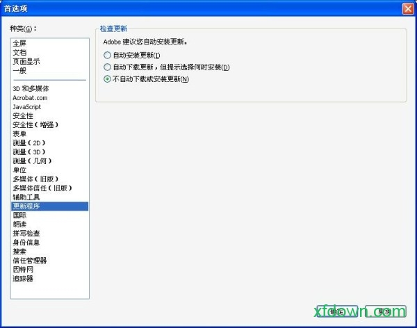 最新的Adobe Reader XI版