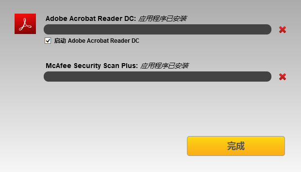 Adobe阅读器PDF阅读器