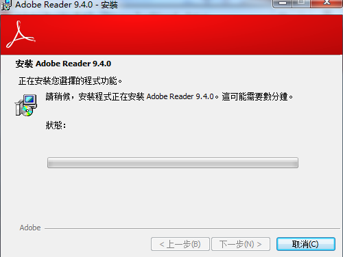 下载Adobe Reader 9软件