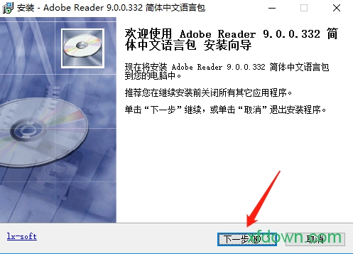 Adobe阅读器9.0