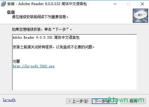最新Adobe Reader版本