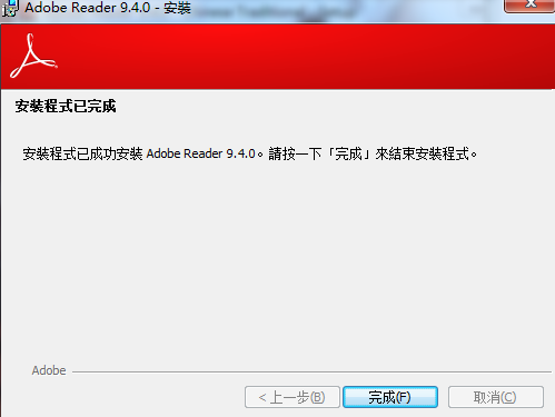 下载Adobe Reader 9客户端