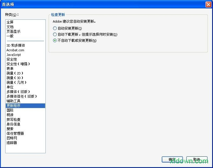 下载Adobe Reader 8版本