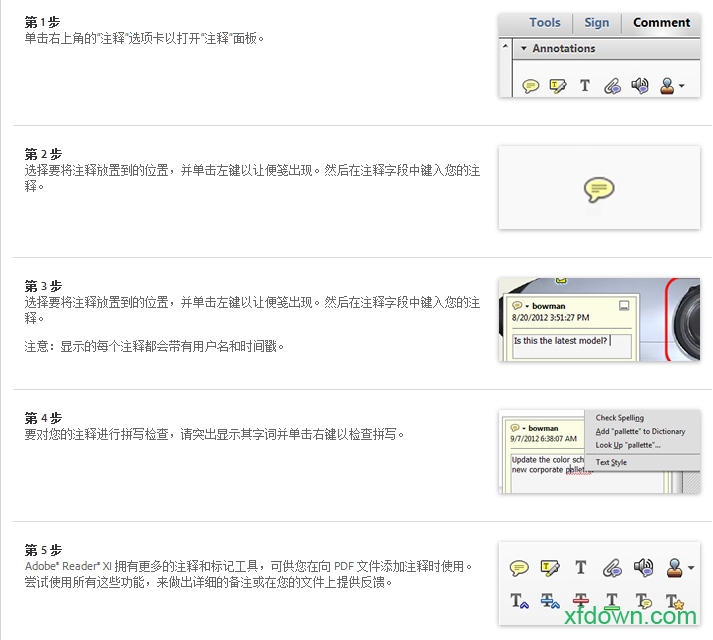 Adobe Reader 8免费版