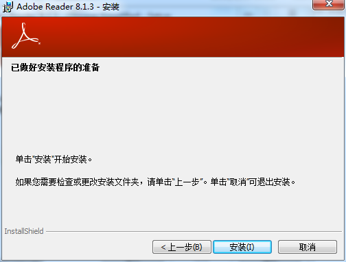 下载Adobe Reader 8的中文版本