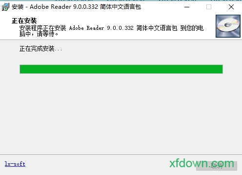 免费Adobe Reader版本