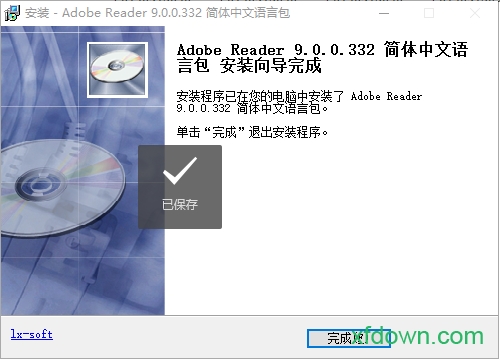Adobe阅读器官方版