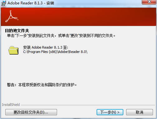 Adobe Reader 8精简版