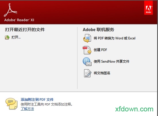 Adobe Reader 10中文版电脑软件