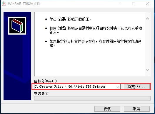 Adobe PDF虚拟打印机