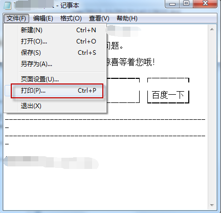使用Adobe PDF虚拟打印机的提示