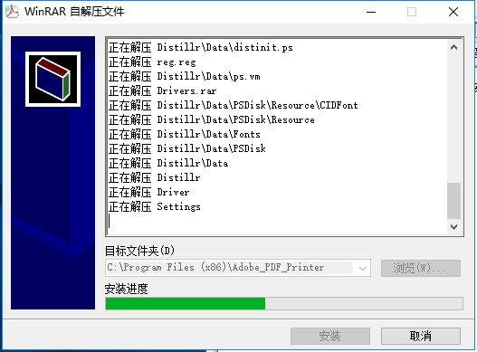 安装Adobe PDF虚拟打印机的步骤