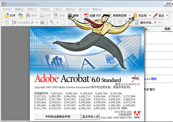 下载Adobe Acrobat 6.0简体中文版