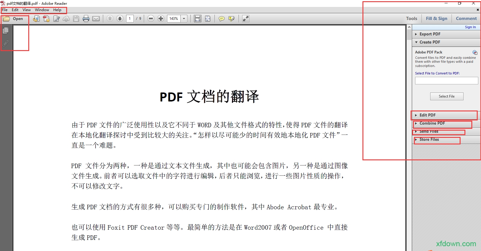 Adobe Acrobat中文破解版