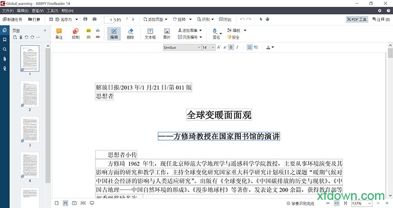 abbyy finereader 15下载