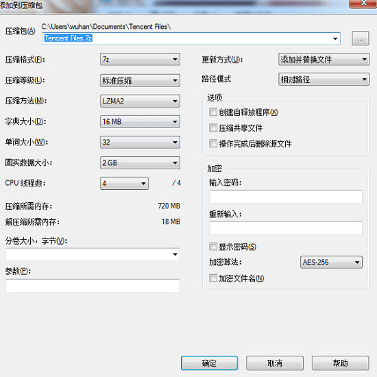 下载7-zip PC版