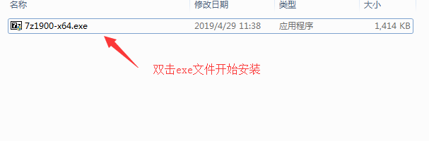 下载最新的7-zip版本