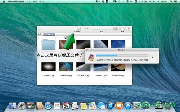 下载最新的7zip 64位版本