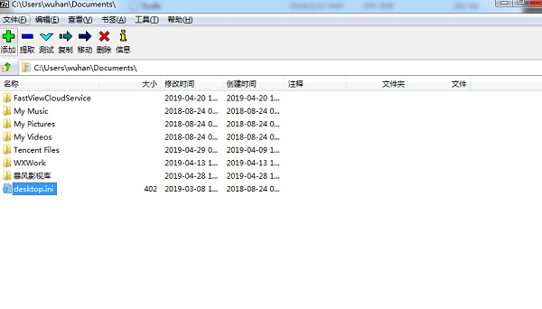 下载7-zip PC版