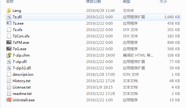 下载7-zip PC版