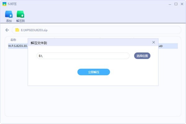 下载52haoya安装版