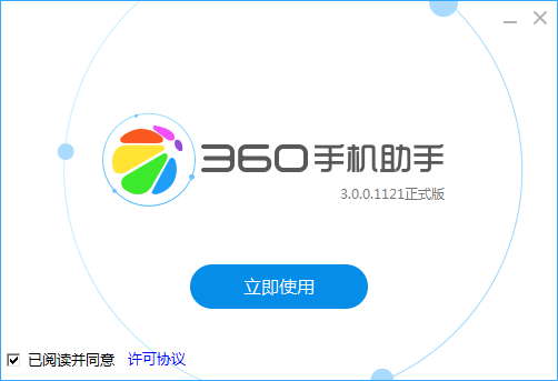下载360手机助手2019版