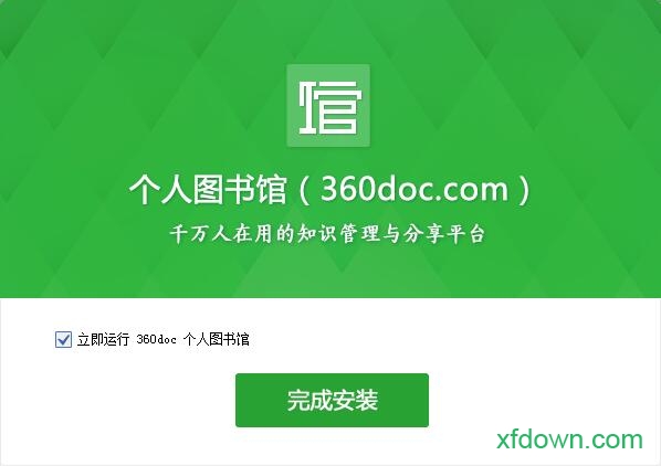 360doc PC个人图书馆
