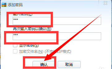 360压缩官方版